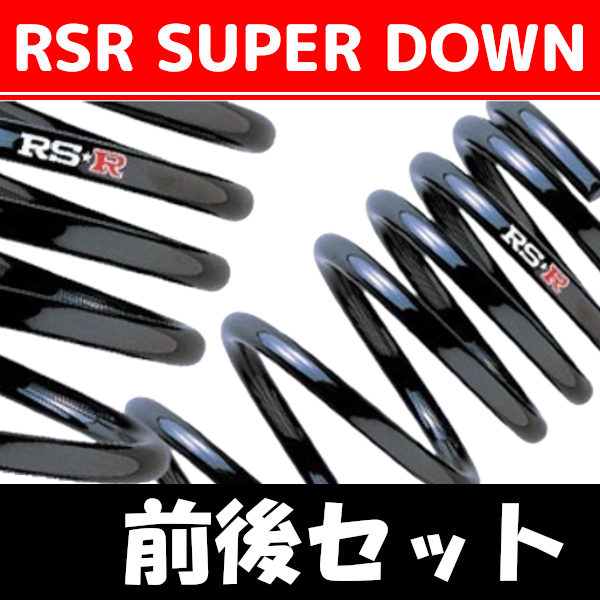 RSR スーパーダウンサス 前後 ライフ JB5 H15/9...+apple-en.jp