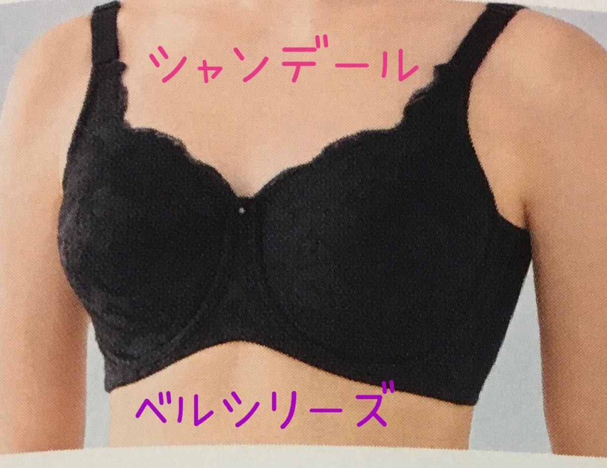 シャンデール ブラジャー(ベルC70)|PayPayフリマ