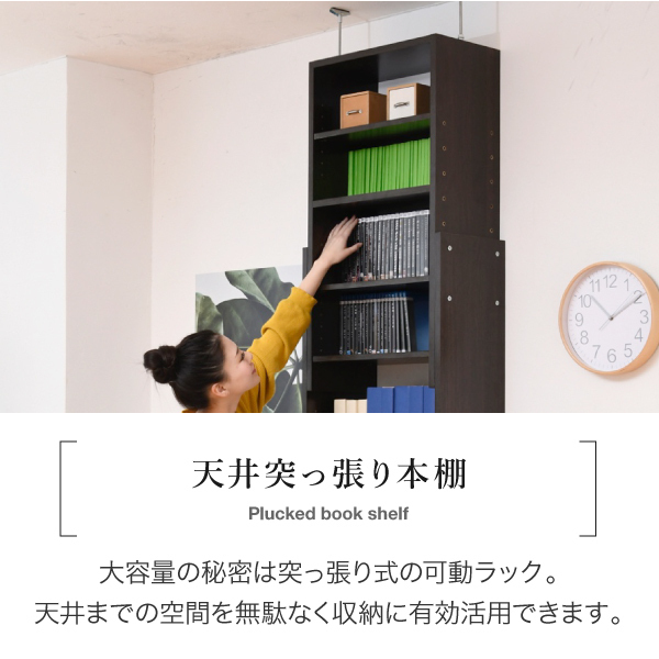 デスク 天井 突っ張り 本棚 付き 幅90 奥行45 高さ204 から 高さ249 ホワイト M5-MGKJKP00173WH