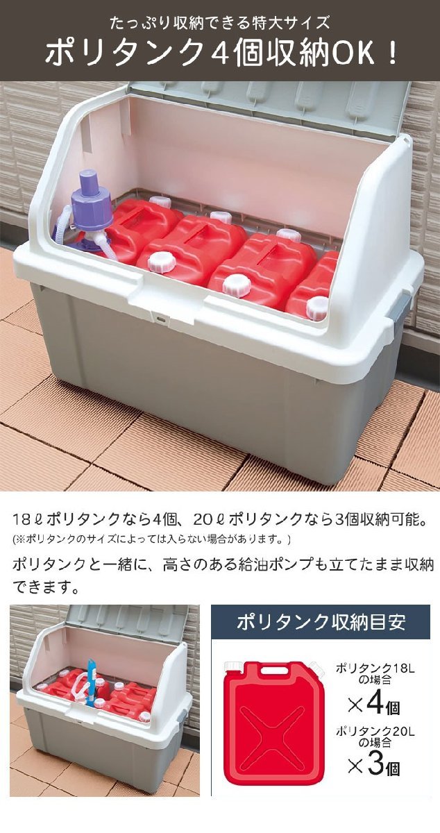 収納 ボックス BOX フタ付き 収納庫 道具入れ ホームボックス コンテナ 大容量 200L 幅92 奥行50 高さ71 ライトグレー M5-MGKKA00008LGY_画像4