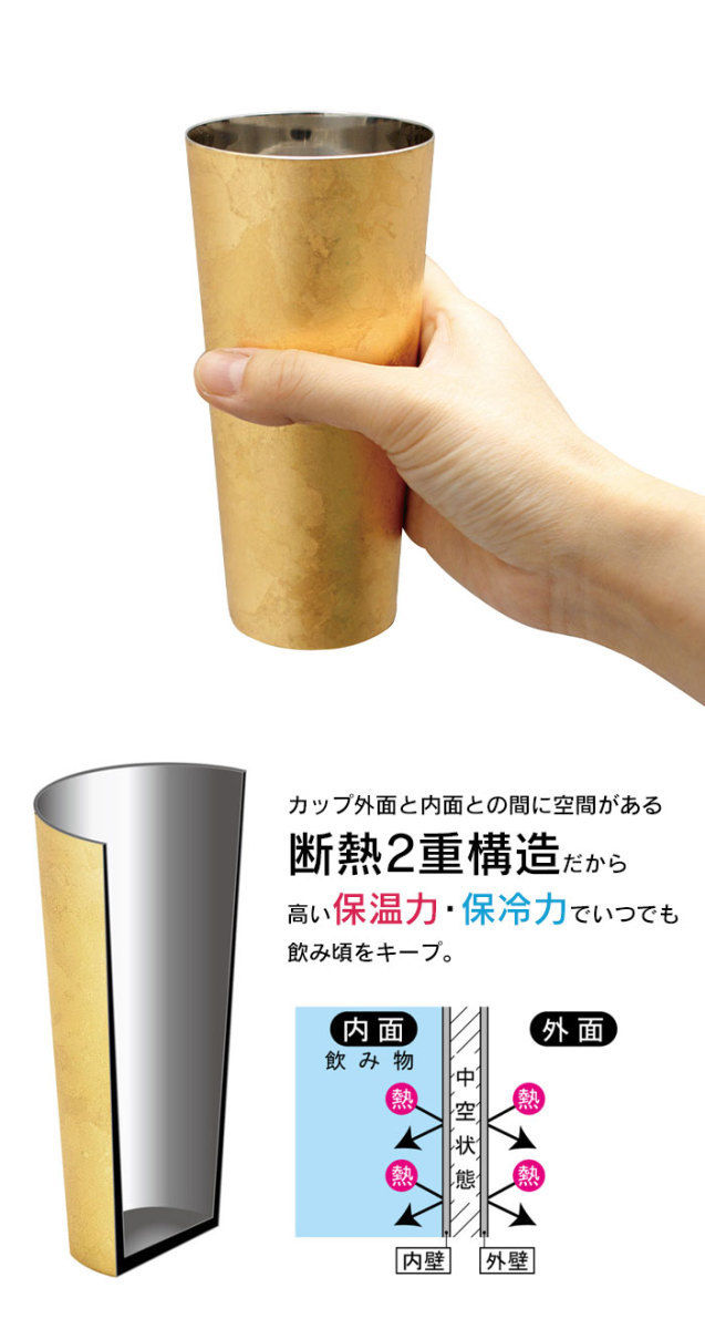 タンブラー 二重構造 ステンレス カップ 350ml 金沢箔 直径7.1 高さ15 保温 保冷 軽量 日本製 桐箱入 越前和紙コースター付 M5-MGKAH00175_画像4