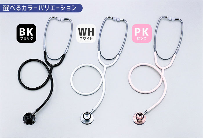 聴診器 一般醫(yī)療機(jī)器 ファミリースコープ 聴診器 1P シングルヘッド 醫(yī)療用 妊婦 赤ちゃん 胎児 ペット ペット用 ブラック M5-MGKHI1500BK