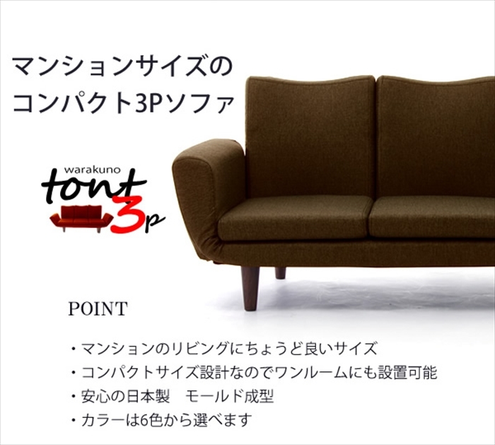  sofa 3 person for reclining sofa -3 seater . chair chair TONT Family living made in Japan da Lien Brown M5-MGKST00056S150BR561