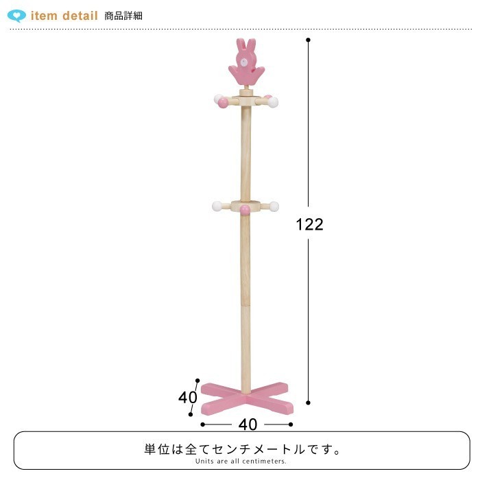 天然木 キッズハンガー アニマル ポールスタンド うさぎ M5-MGKKE7312RA_画像3