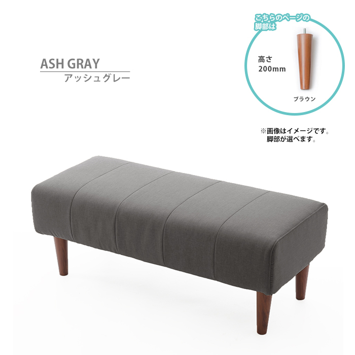 ダイニングソファ ベンチ 単品 ソファ チェア 椅子 シンプル ポケットコイル 日本製 脚200mmBR アッシュグレー M5-MGKST00118BR200GRY606
