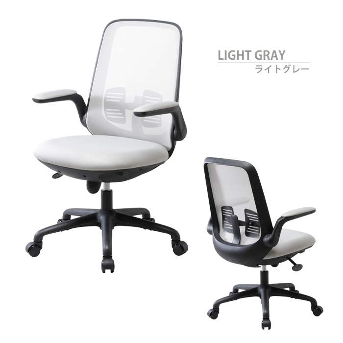 【限定販売】 幅59.5 チェア メッシュバック オフィスチェア 奥行57 M5-MGKKE00334LGR ライトグレー 椅子 チェアー 背もたれ付 ホームチェア 高さ89-98 その他 【限定販売】 幅59.5 チェア メッシュバック オフィスチェア 奥行57 M5-MGKKE00334LGR ライトグレー 椅子 チェアー 背もたれ付 ホームチェア 高さ89-98 その他