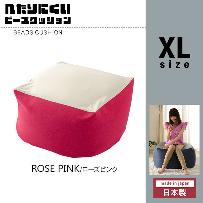 クッション ビーズ XL 特大 日本製 カバー洗濯可能 ビーズクッション 人をダメにする 極小ビーズ ローズピンク M5-MGKST00042RPI
