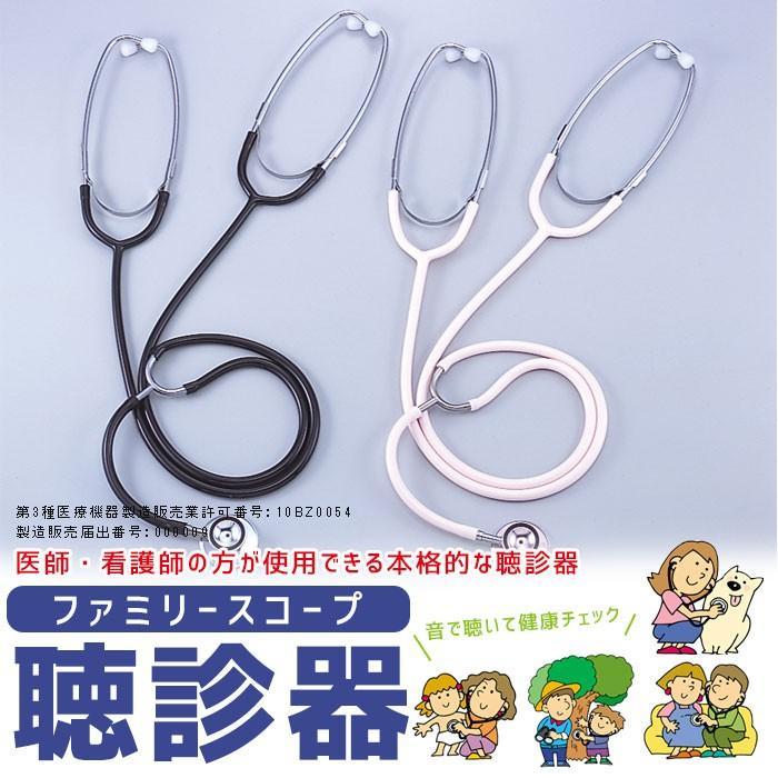 聴診器 日本製 一般医療機器 ファミリースコープ 聴診器 2P シングルヘッド 医療用 妊婦 赤ちゃん 胎児 ペット ブラック M5-MGKHI9605BK_画像2