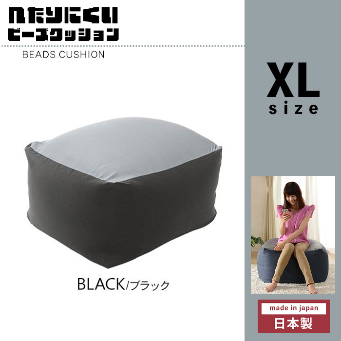 クッション ビーズ XL 特大 日本製 カバー洗濯可能 ビーズクッション 人をダメにする リラックス 極小ビーズ ブラック M5-MGKST00042BK_画像1