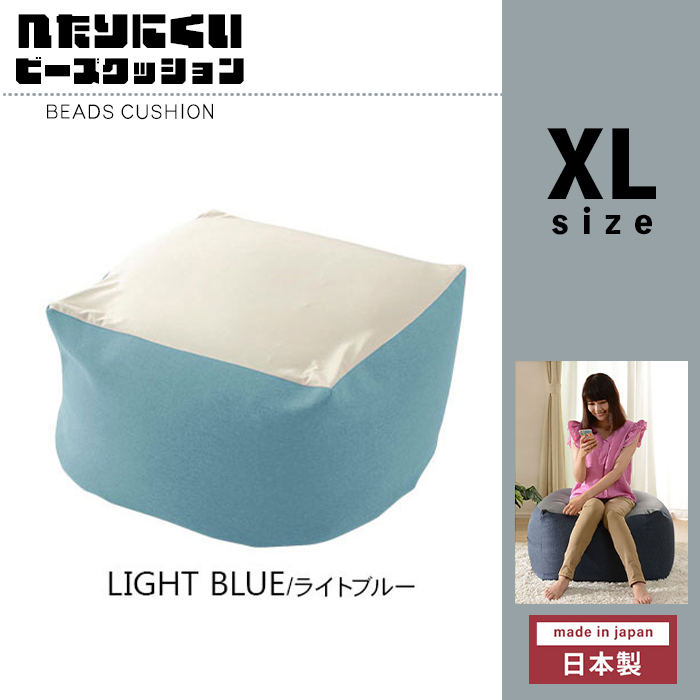 品質が XL ビーズ クッション 特大 M5-MGKST00042LBL ライトブルー