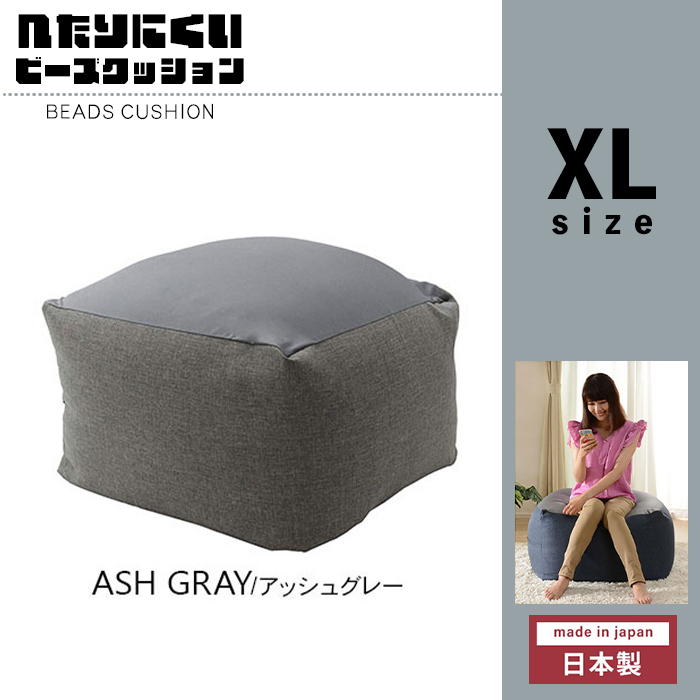 クッション ビーズ XL 特大 日本製 カバー洗濯可能 ビーズクッション 人をダメにする 極小ビーズ アッシュグレー M5-MGKST00042GY