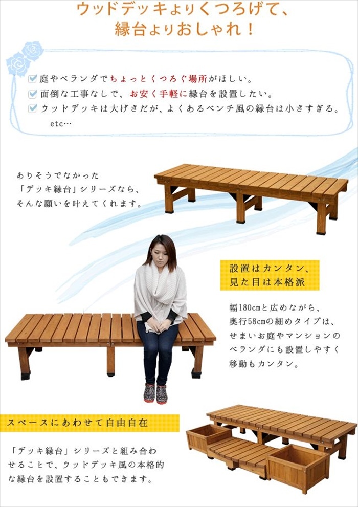 デッキ縁台 180×58cm ウッドデッキ風 簡単 縁側 本格的 DIY 木製 天然木 庭 ベランダ マンション ライトブラウン M5-MGKSMI00028LBR_画像3