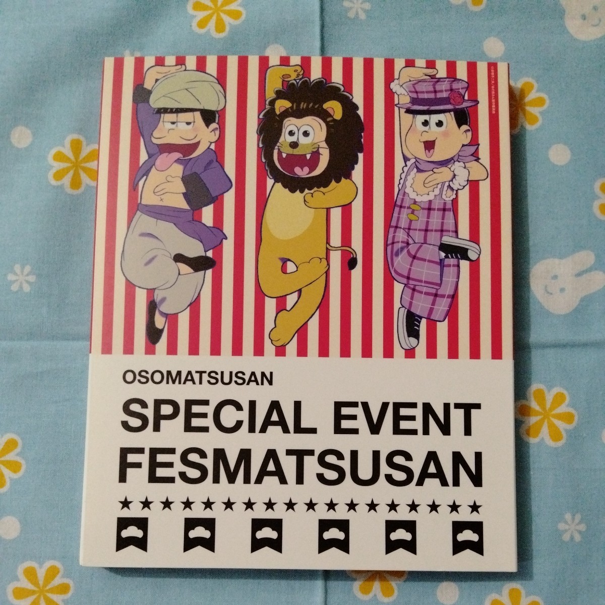 おそ松さん スペシャルイベント フェス松さん’16 FSMT Blu-ray BD 中古美品 クリアファイル 付き 再生未確認