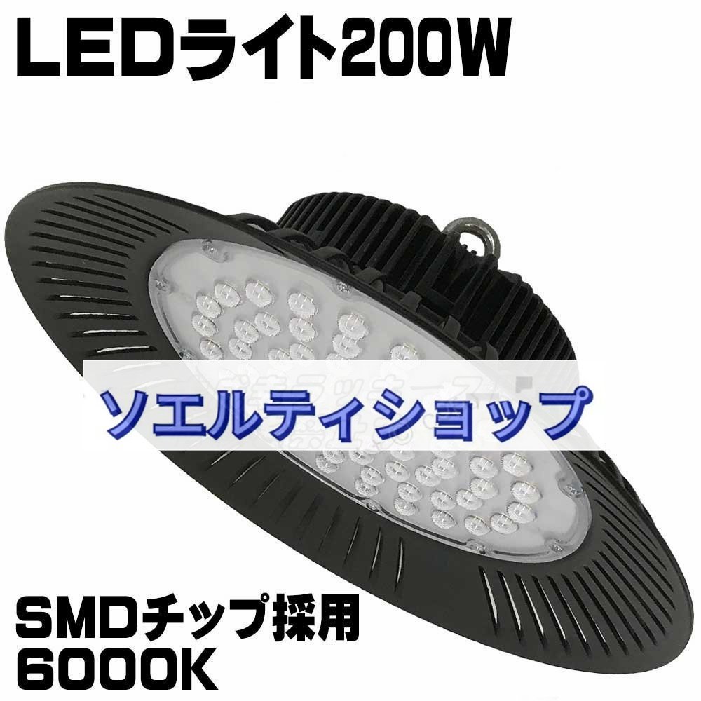 大好評★水銀灯風LED投光器 6000k 倉庫 工場 高天井照明 水銀灯2000Ｗ相当 E39スポット ＳＭＤチップ採用 作業灯_画像1