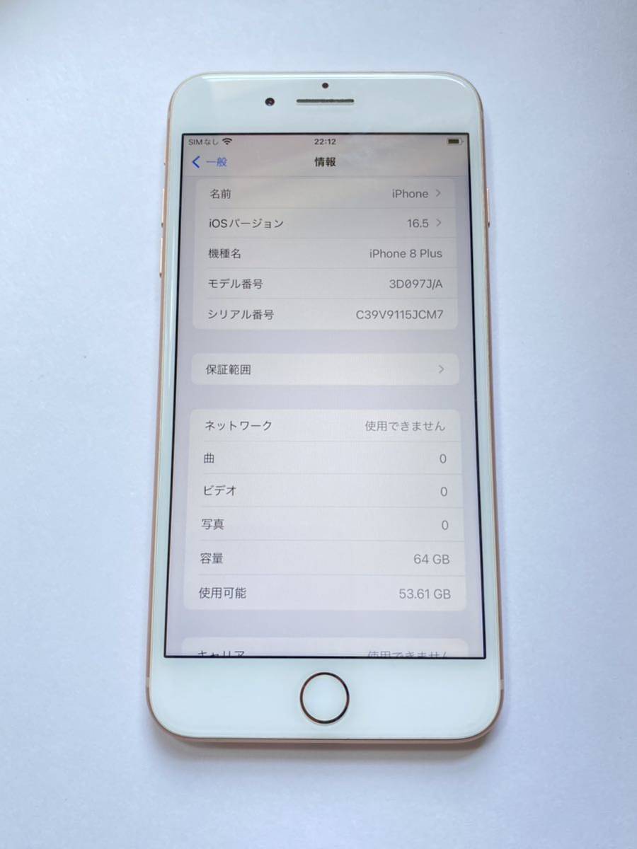 送料無料au Apple iPhone8 Plus 64GB 展示品美品ピンク中古本体SIM