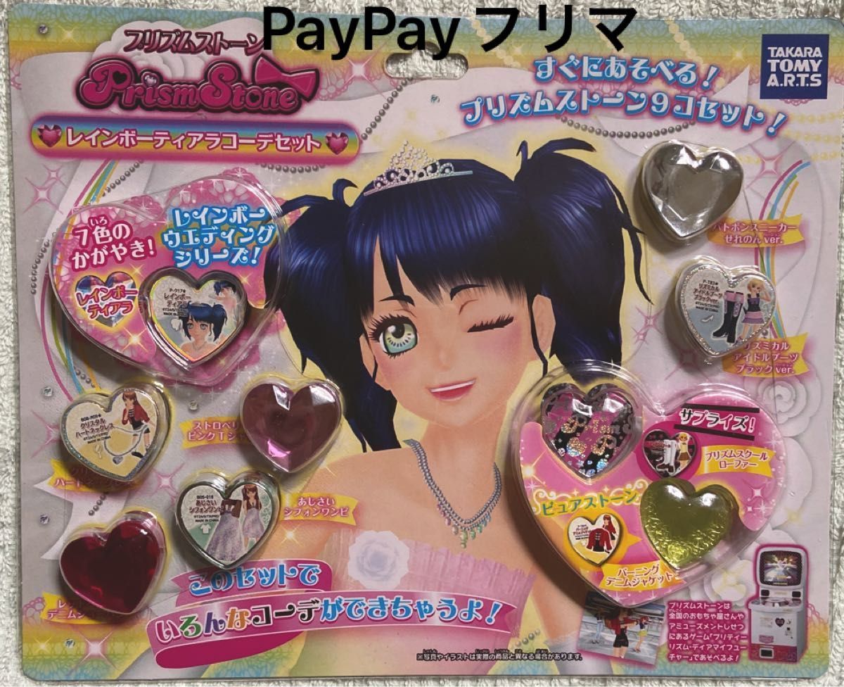 新品 未開封 プリズムストーン レインボーティアラコーデセット 新品 未開封 プリズムストーン レインボーティアラコーデセット