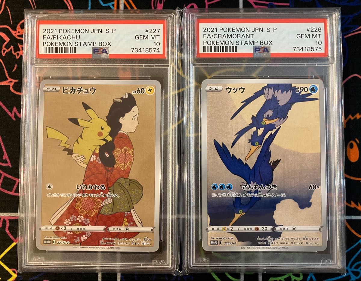 PSA10】ポケモンカード 見返り美人 ウッウ 切手box プロモ PSA10】ポケモンカード 見返り美人 ウッウ 切手box プロモ