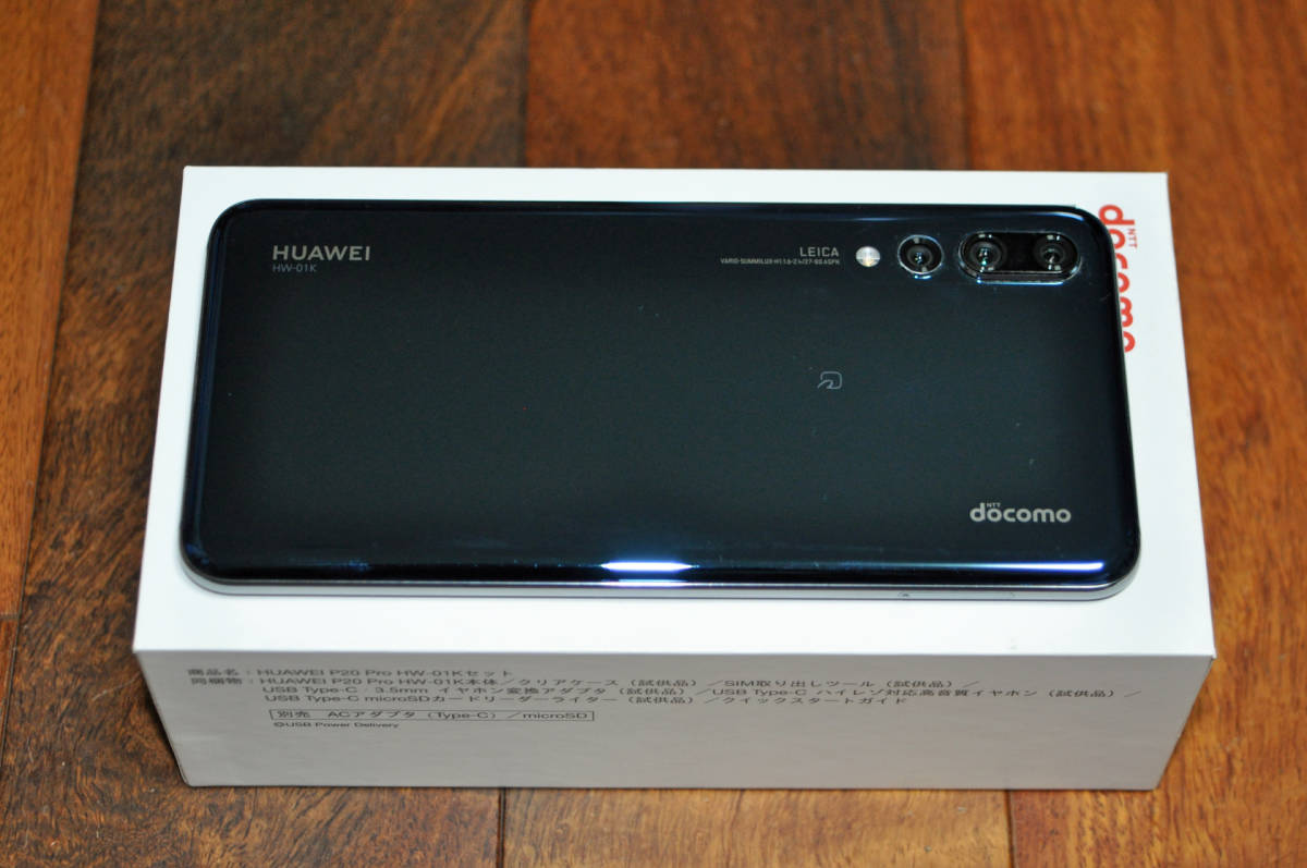 とっておきし福袋 docomo Huawei P20 Pro HW-01K SIMロック解除済 動作