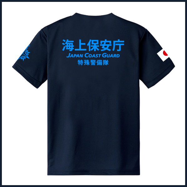 海上保安庁Tシャツ（S/M/L/2L/3L/4L/5L) 特殊警備隊 SST 紺【品番tkt335】_画像3