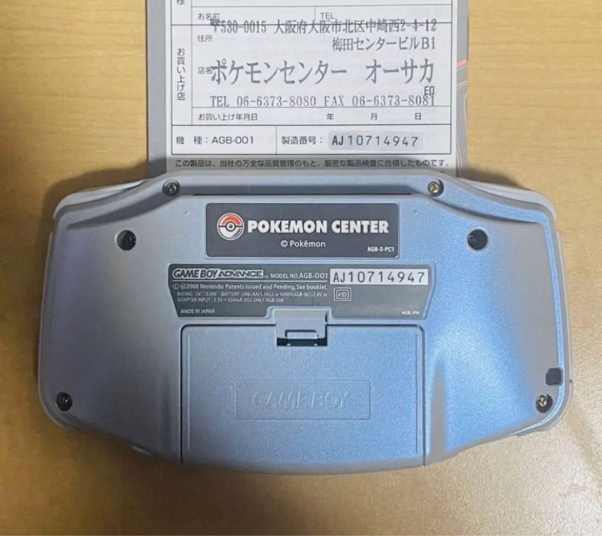 GBA ゲームボーイアドバンス ポケモンセンター限定 スイクン GBA ゲームボーイアドバンス ポケモンセンター限定 スイクン