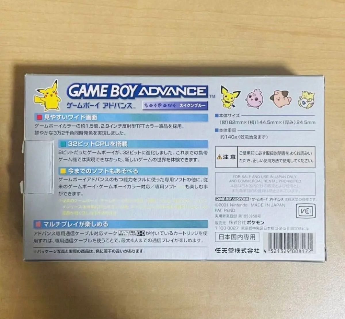 GBA ゲームボーイアドバンス ポケモンセンター限定 スイクン GBA ゲームボーイアドバンス ポケモンセンター限定 スイクン