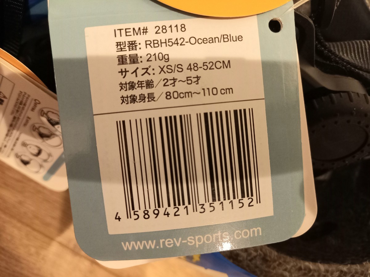 未使用 REV 子供用 自転車ヘルメット サイズ XS/S 48-52cm 対象年齢2-5歳 対象身長80-110cm 重量210g 2個セット 保管 現状品 k352_画像10