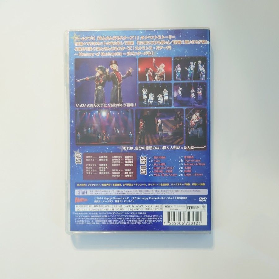 あんステ MoM あんさんぶるスターズ Memory of Marionette あん あんステ MoM あんさんぶるスターズ Memory of Marionette あん