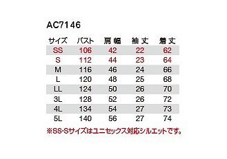 バートル AC7146 エアークラフト半袖服のみ カーキ 4Lサイズ ジャケット 熱中症対策 作業服 作業着 AC7141シリーズ_画像4