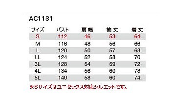 バートル AC1131 エアークラフト長袖服のみ シルバー Mサイズ ジャケット 熱中症対策 綿素材 作業服 作業着 AC1131シリーズ_画像4