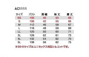 バートル AC1111 エアークラフト長袖ジャケット 服のみ シルバー LLサイズ 熱中症対策 撥水防汚 作業服 作業着_画像3