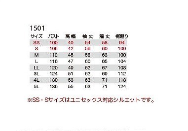 バートル 1501 長袖ジャケット インディゴ ヘリンボーン Lサイズ 秋冬用 防寒 制電ケア 作業服 作業着 1501シリーズ_画像3