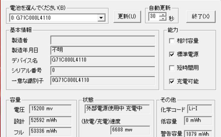 Dynabook R634 R63　RZ63 バッテリー４個セット　２個充電可拡張　2個充電ロック　ジャンク_画像6