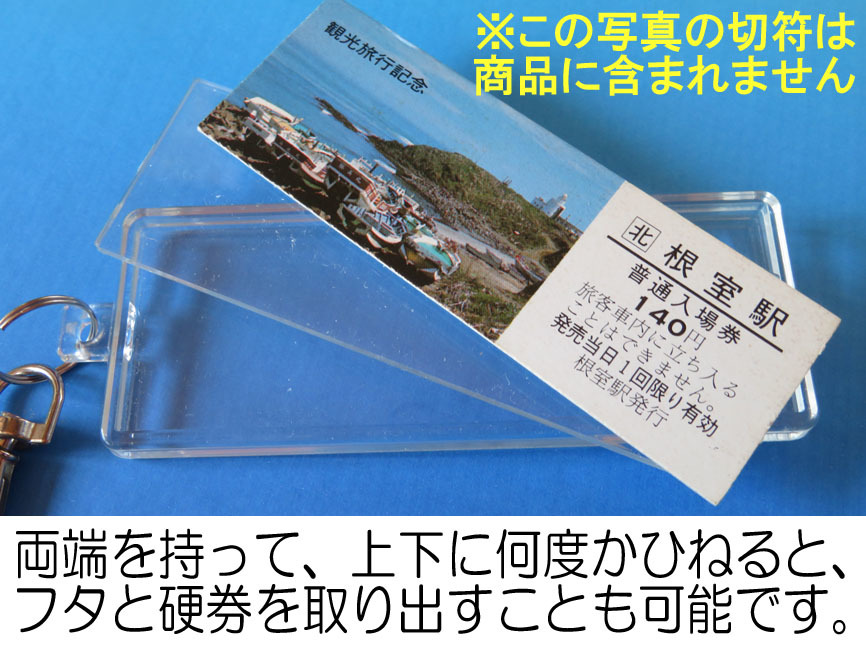 D00845／軽井沢→上野／軽井沢63号／信越本線・上越線他／昭和51年／本物のD型硬券（急行券・グリーン券）キーホルダー／23801_画像8