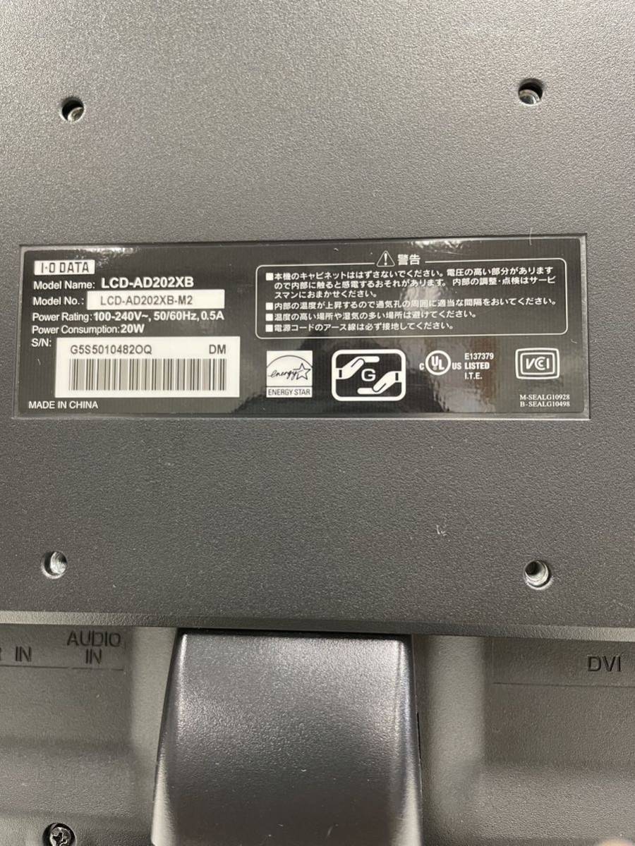 [ secondhand goods ] IO*DATA LCD-AD202XB-M2 20 -inch wide liquid crystal monitor stand attaching electrification has confirmed no59-⑤