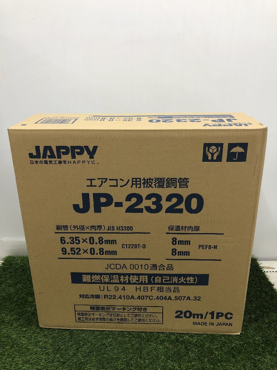 大人気新品 【送料着払い(有料)】【未使用】JAPPY ペアコイル JP-2320 _ITQYWUMC0ZJ4_ 工事用材料 大人気新品 【送料着払い(有料)】【未使用】JAPPY ペアコイル JP-2320 _ITQYWUMC0ZJ4_ 工事用材料