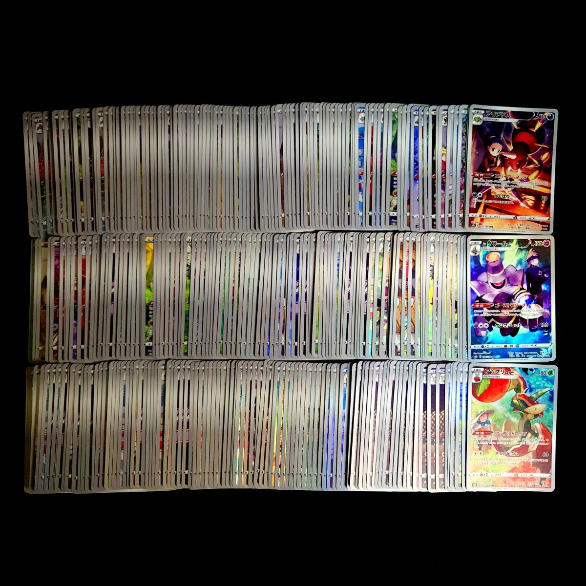【ポケモンカード】 まとめ売り 約300枚 CHR Pokemon card Japanese 大量 1