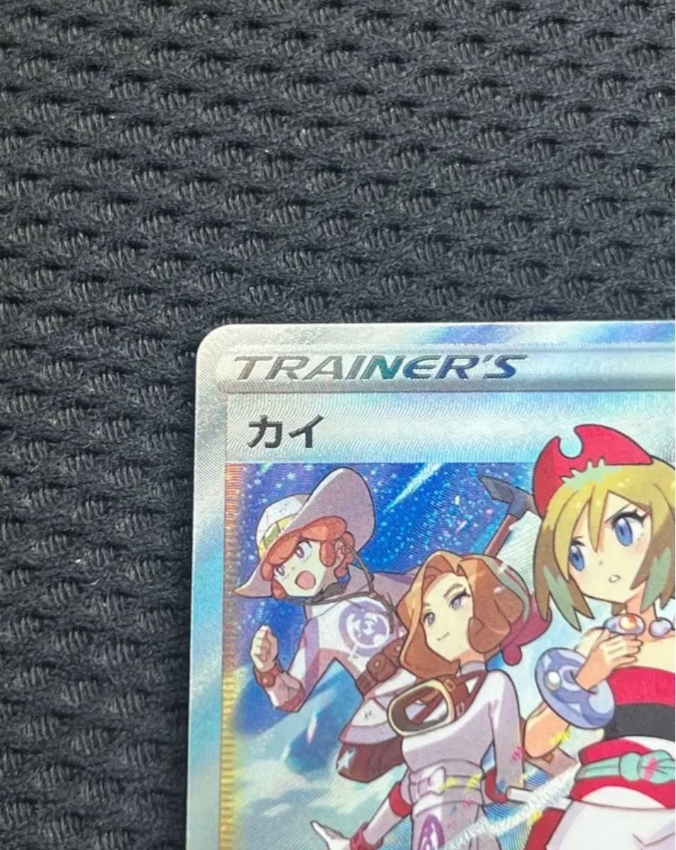 早い者勝ち 明日の朝まで特価 ポケカ カイsar 美品 ブイスター