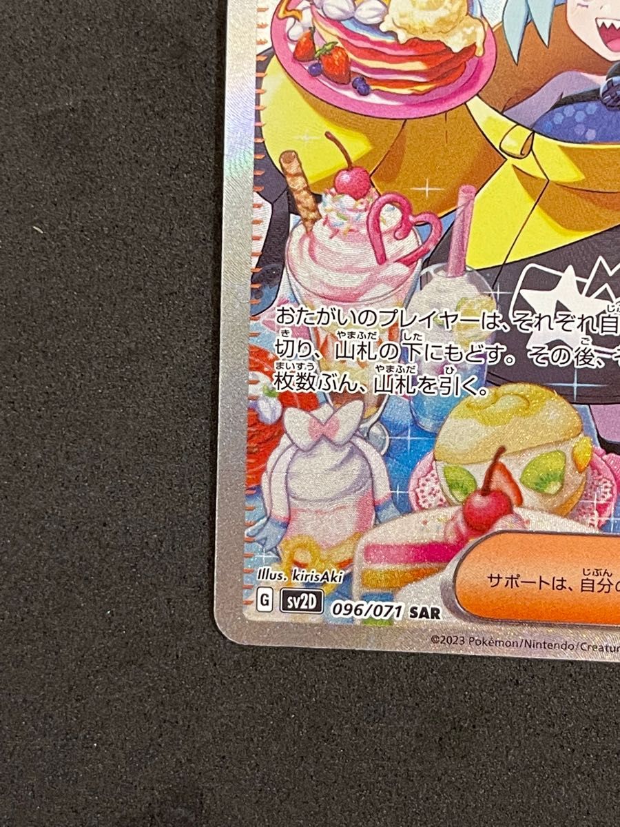 ポケモンカード クレイバースト ナンジャモsar|Yahoo!フリマ ポケモンカード クレイバースト ナンジャモsar|Yahoo!フリマ