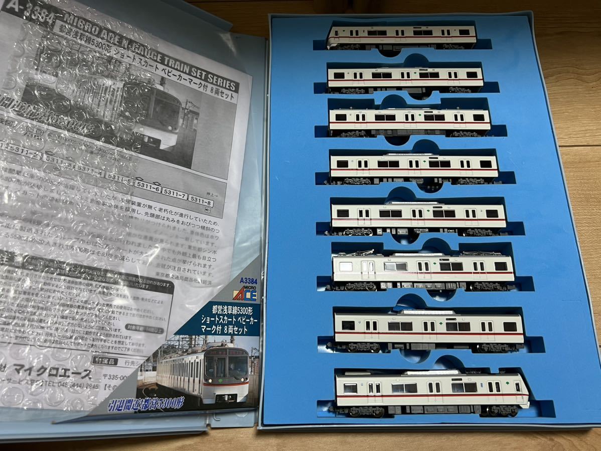 マイクロエース A-3384 都営浅草線 5300形 ショートスカート