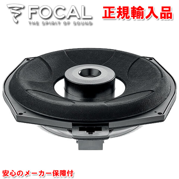 正規輸入品 FOCAL フォーカル BMW 車種別専用 サブウーハー 20cm （2Ω） ISUB BMW 2 （単品）_画像1