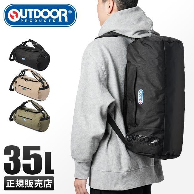 アウトドアプロダクツ ボストンバッグ リュック 3WAY 35L 大容量 OUTDOOR PRODUCTS ODA 018 修学旅行 小学生 中学生 高校生