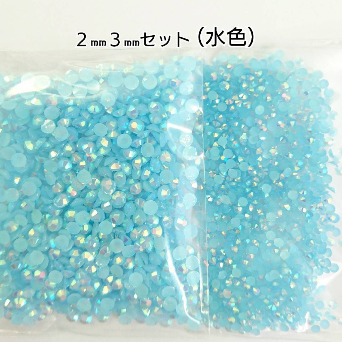  light blue | Mill key Stone 2 size | approximately 2000 bead | deco parts nails * anonymity delivery 