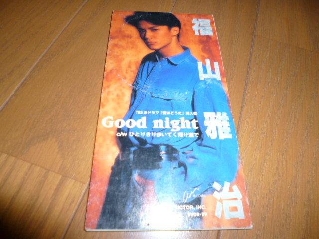 8cm屋）福山雅治「Good　night」ドラマ　愛はどうだ挿入歌　　８ＣＭ_画像1