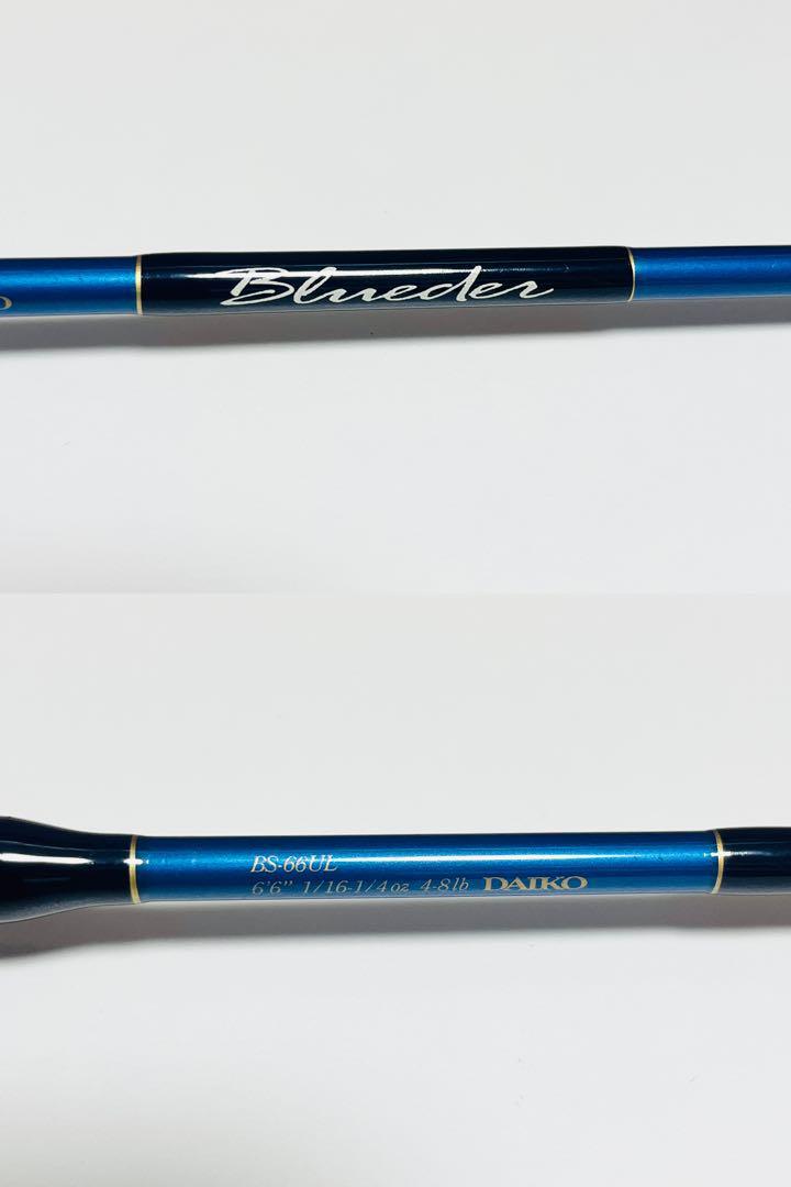 コルクメンテナンス済み】DAIKO ダイコー ブルーダー Blueder BS-66UL