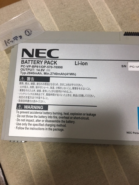 NEC battery pack PC-VP-BP81 / OP-570-76998 Li-ion OUTPUT: 14.8V Typ.2840mAh, Min.2740mAh(41Wh) battery pack 