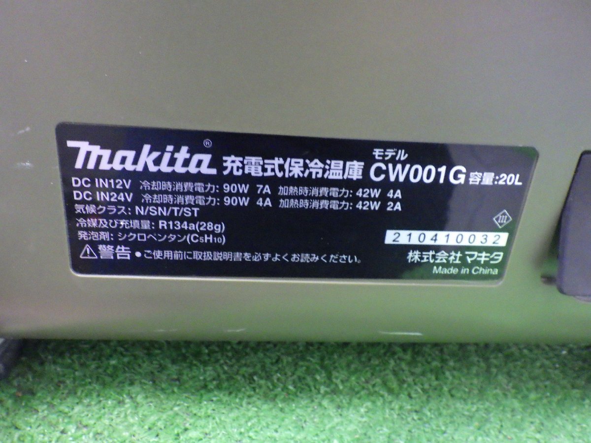 40V対応☆マキタ(Makita) 充電式保冷温庫（オリーブ） 40Vmax CW001GZO