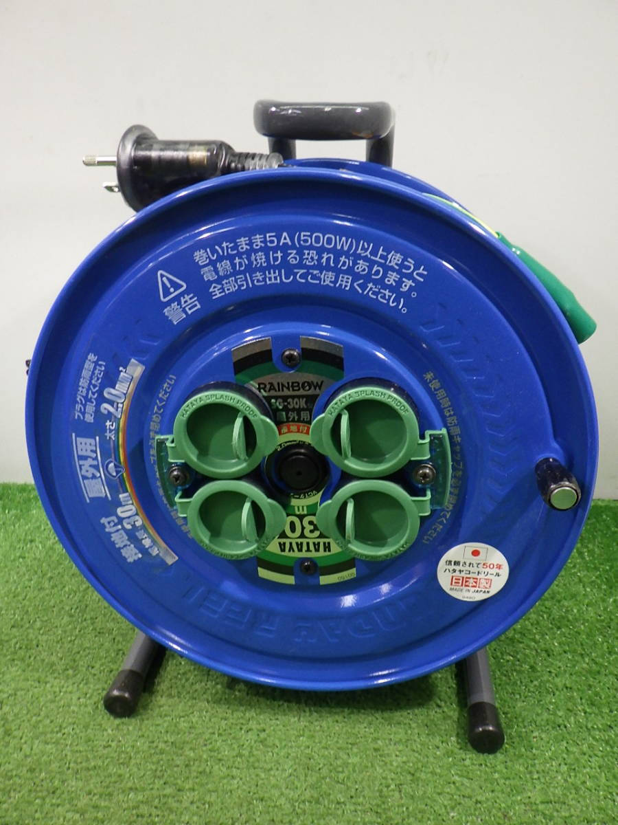 お得】 接地付 30m 100V用 サンデーレインボーリール 開封のみ☆ハタヤ