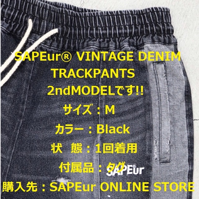 値下げSAPEur VINTAGE DENIM TRACKPANTS Black M 2ndMODEL サプール