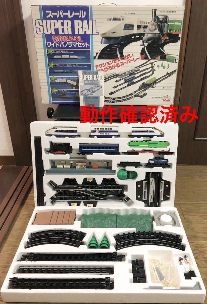 ◇当時物・希少◇スーパーレール 新幹線&SL ワイドパノラマ ◇当時物・希少◇スーパーレール 新幹線&SL ワイドパノラマ