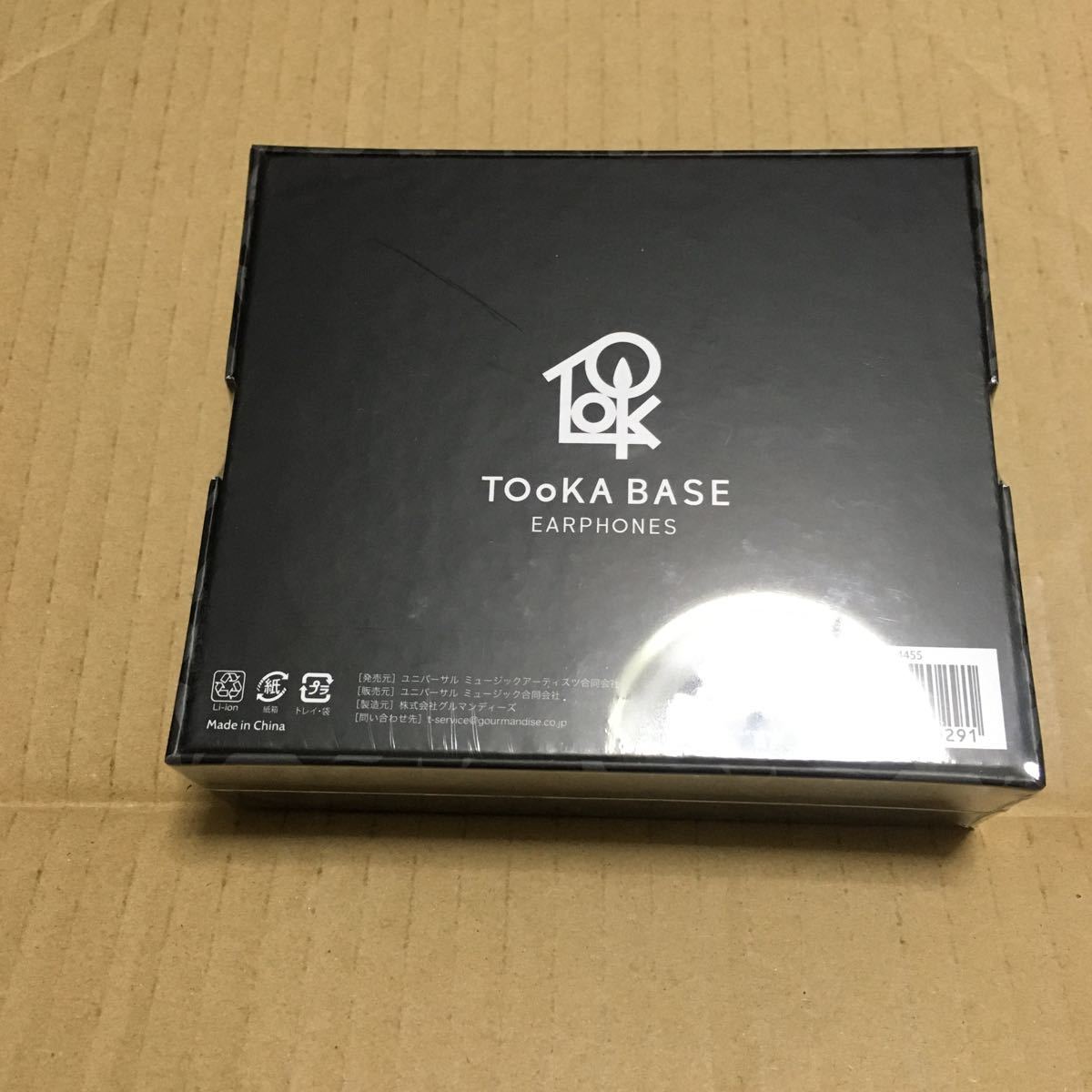 TOoKA BASE 森久保祥太郎 TRUE WIRELESS STEREO EARPHONES ワイヤレスイヤホン 未開封品_画像2